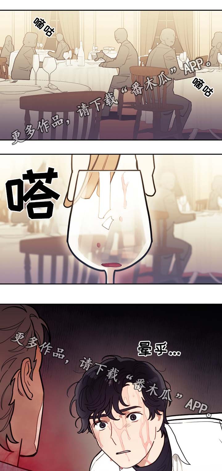 第63章：犯罪嫌疑人