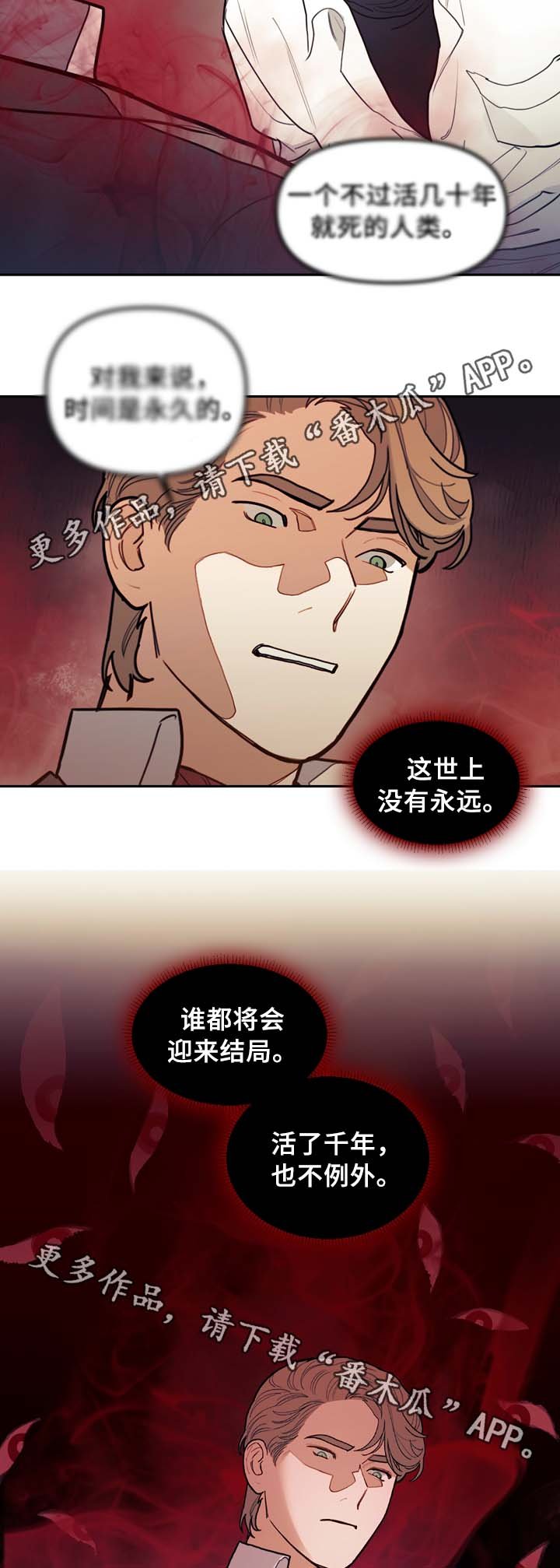 第63章：犯罪嫌疑人