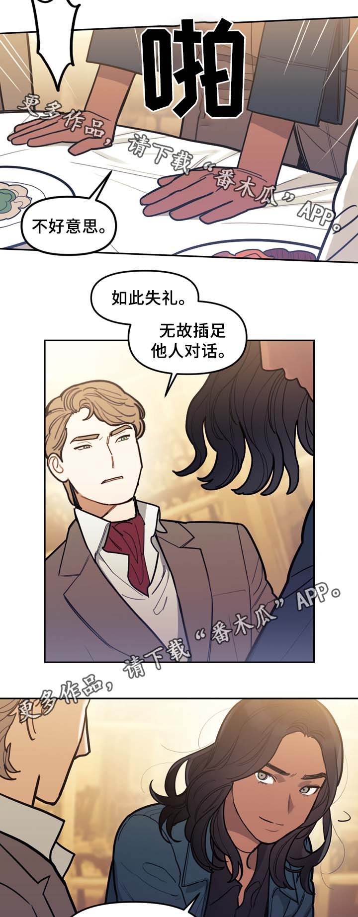 第63章：犯罪嫌疑人
