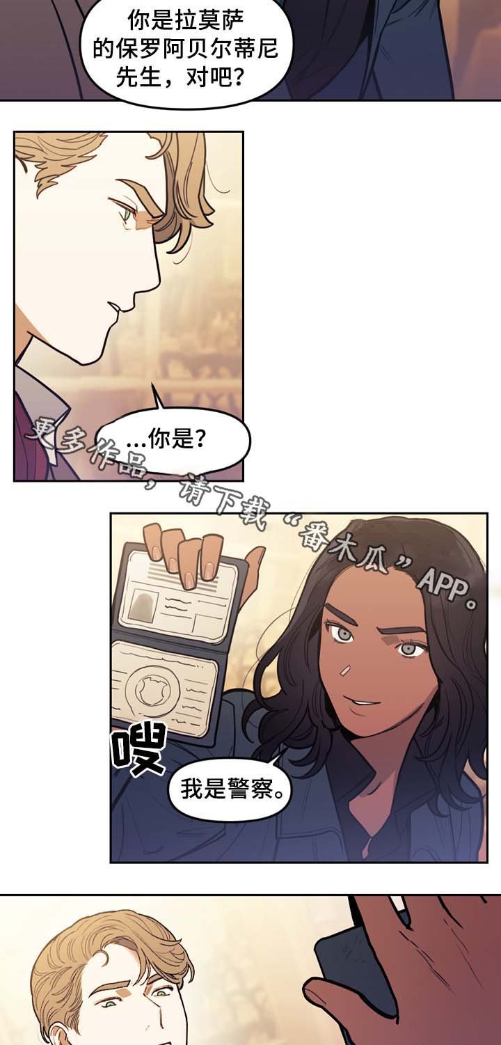 第63章：犯罪嫌疑人