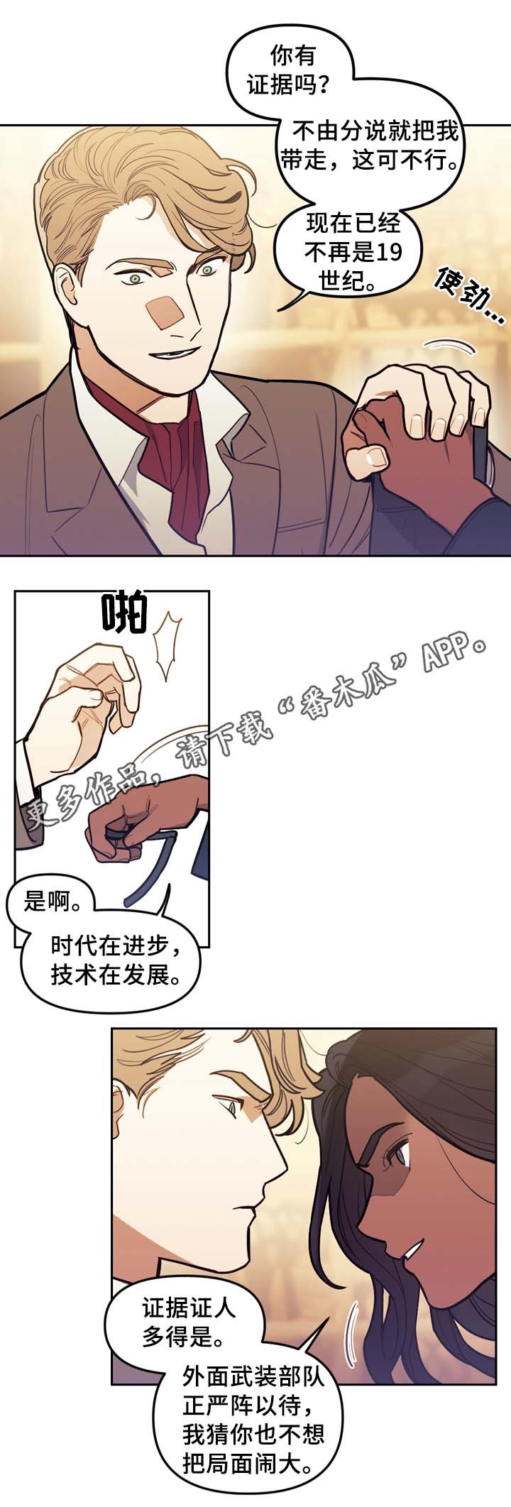 第63章：犯罪嫌疑人