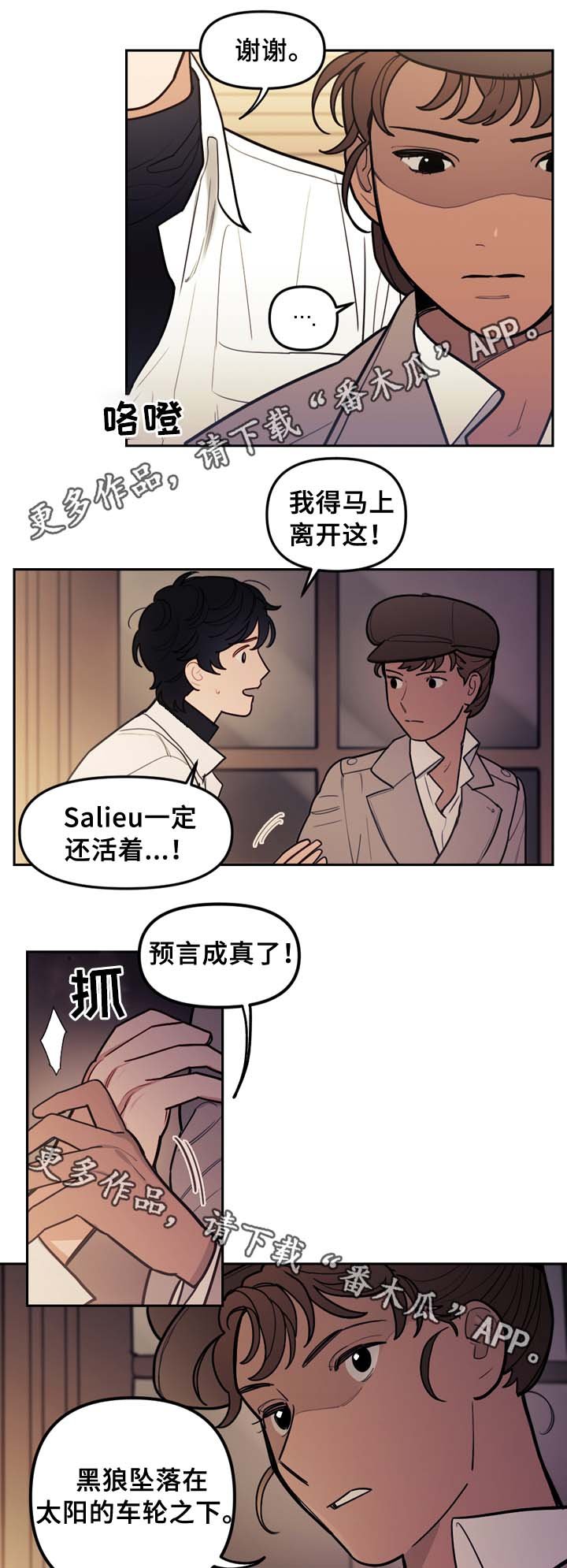 第63章：犯罪嫌疑人