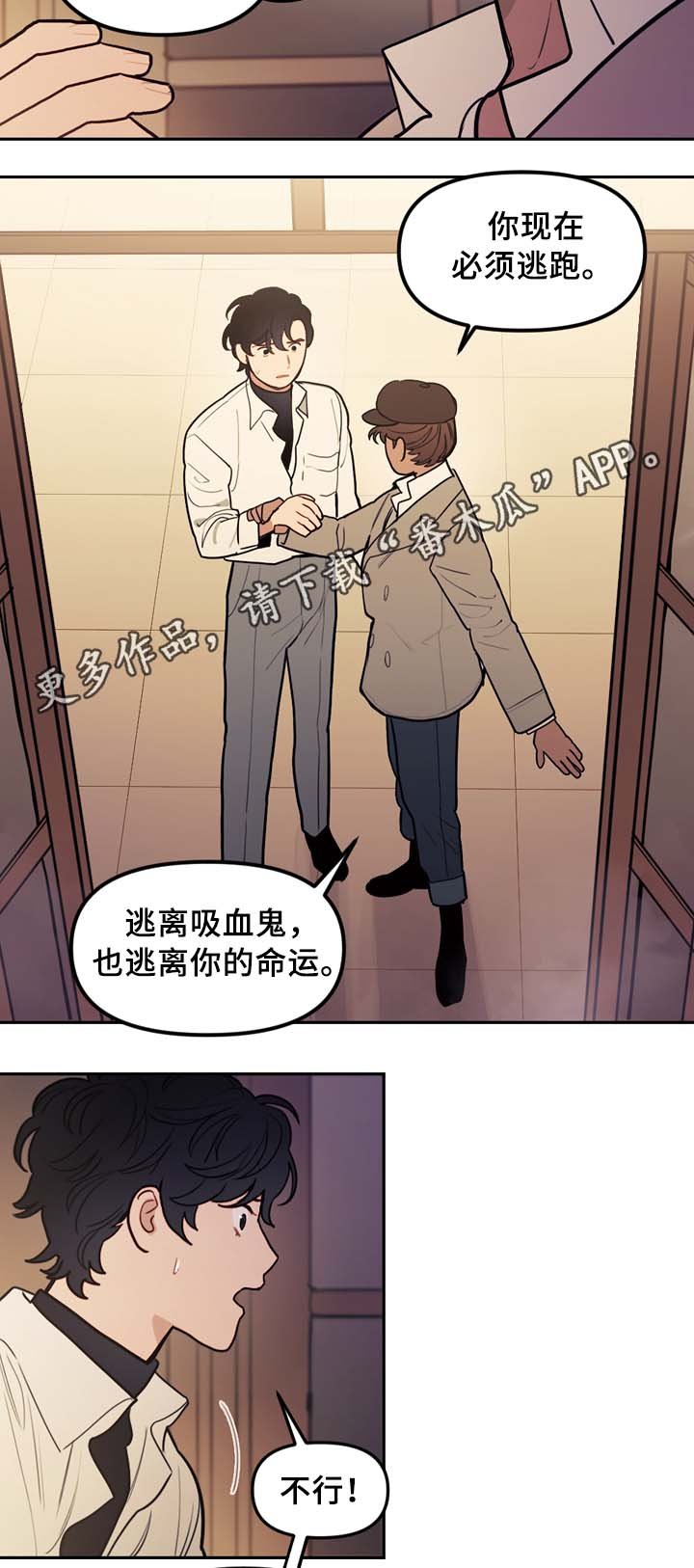 第63章：犯罪嫌疑人