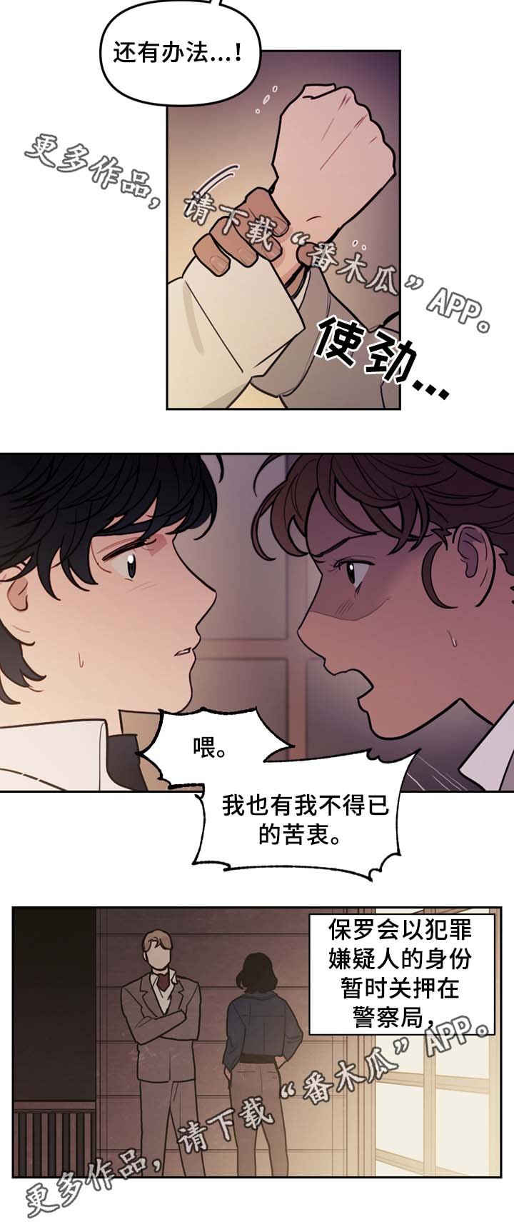第63章：犯罪嫌疑人