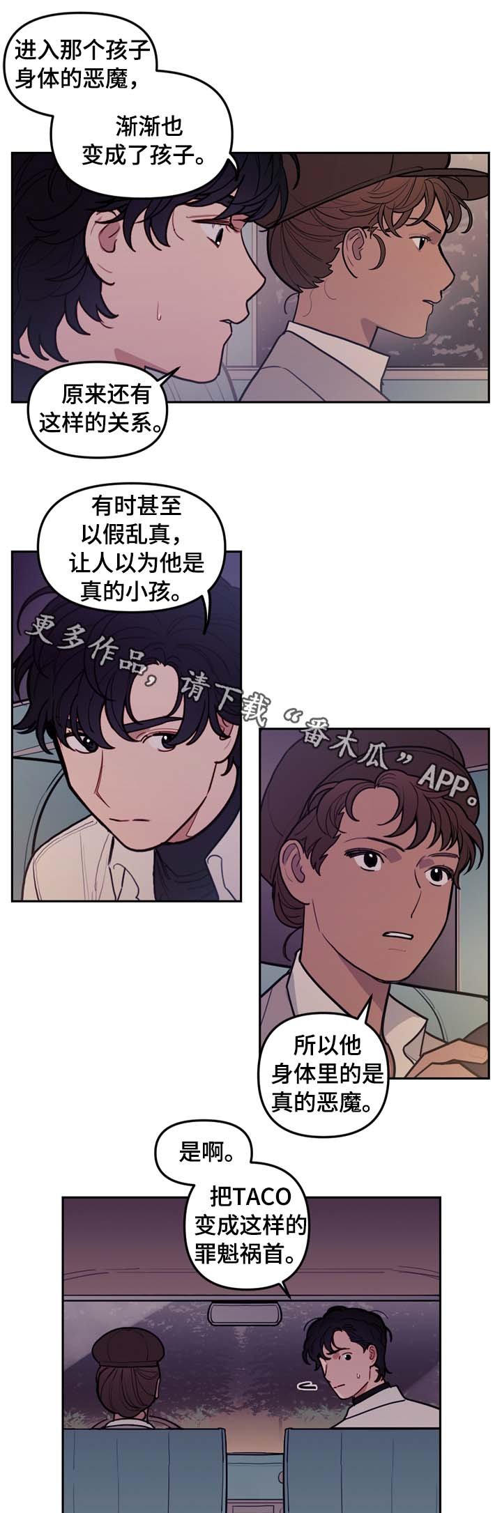 第64章：突然有急事