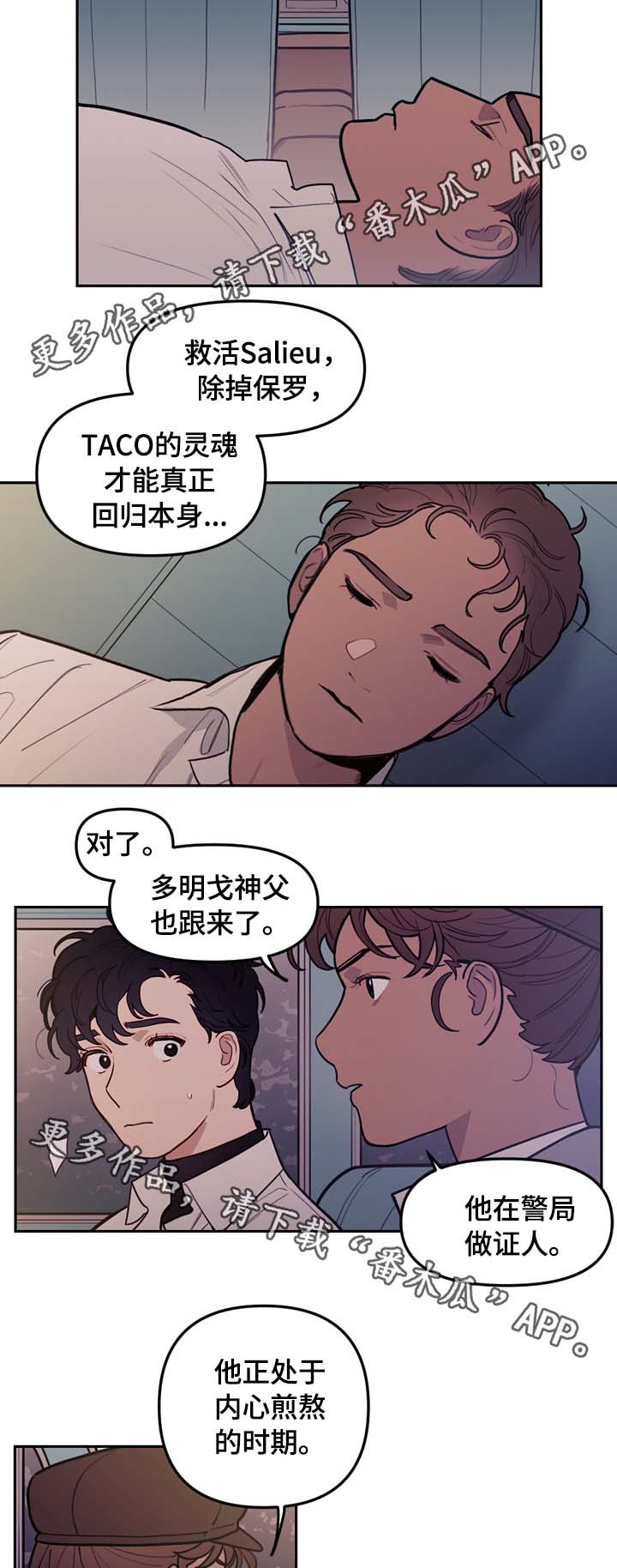 第64章：突然有急事
