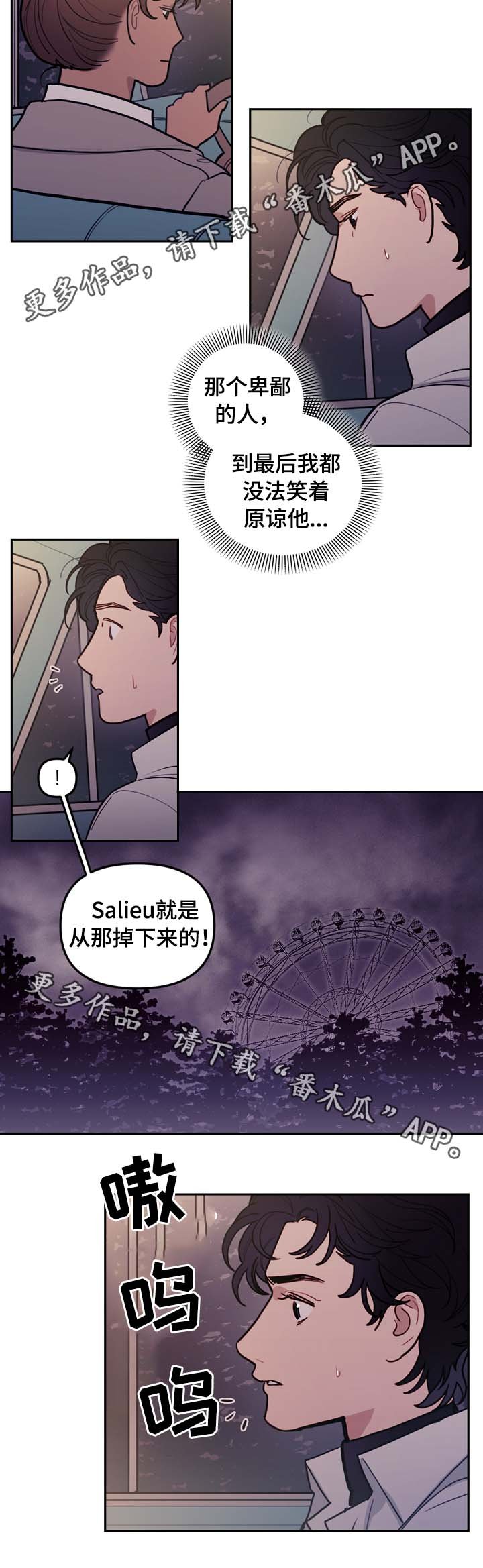 第64章：突然有急事