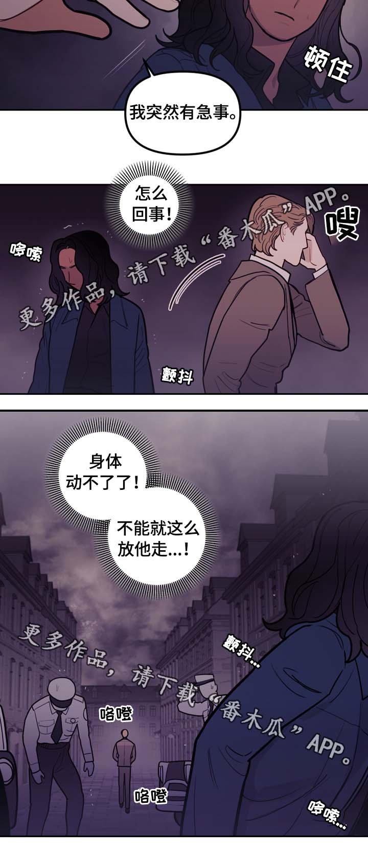 第64章：突然有急事