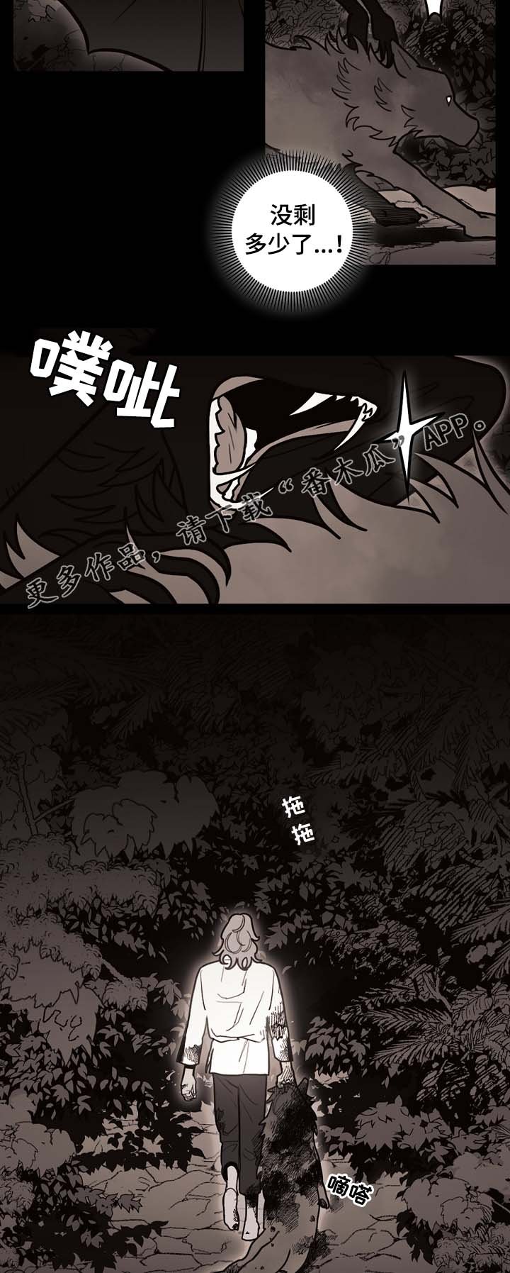 第66章：狼族秘辛