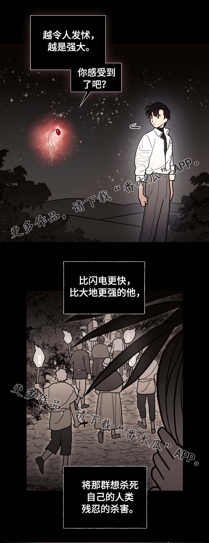 第67章：第一千只祭品