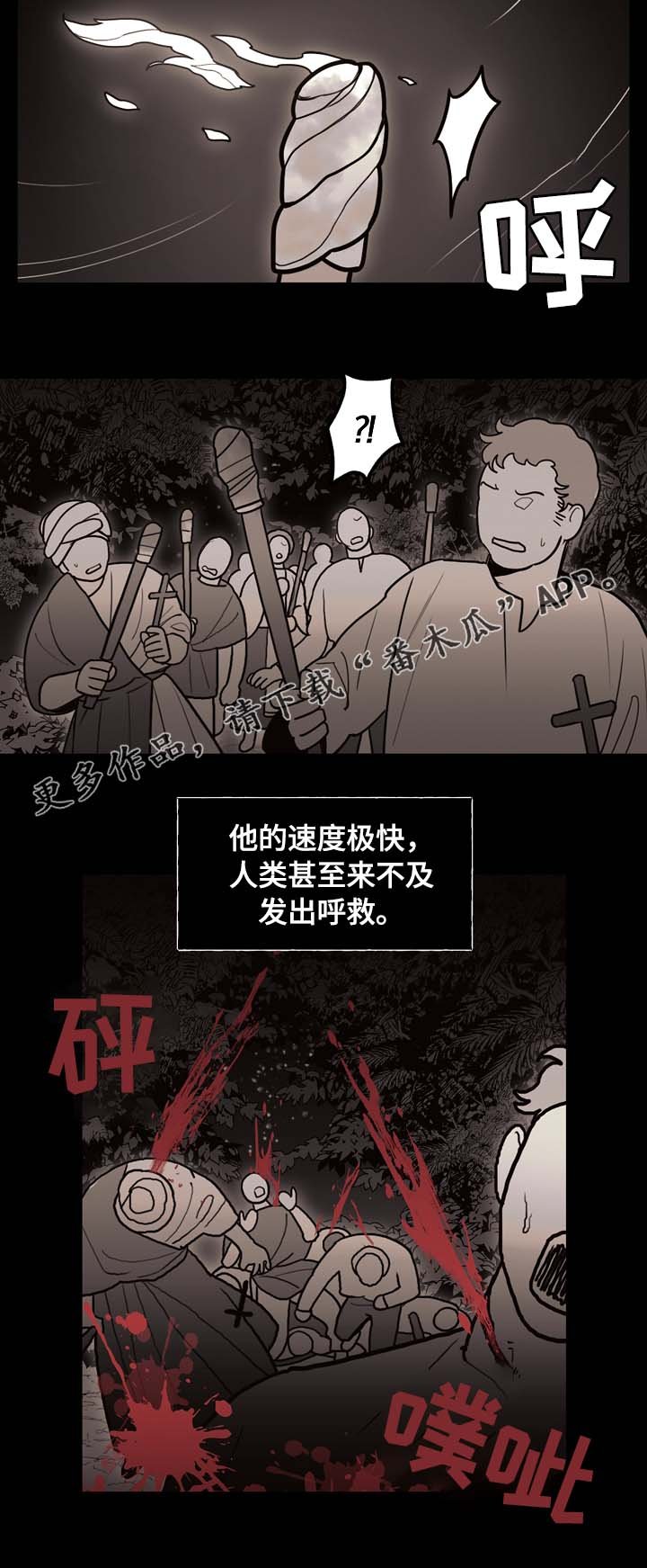 第67章：第一千只祭品
