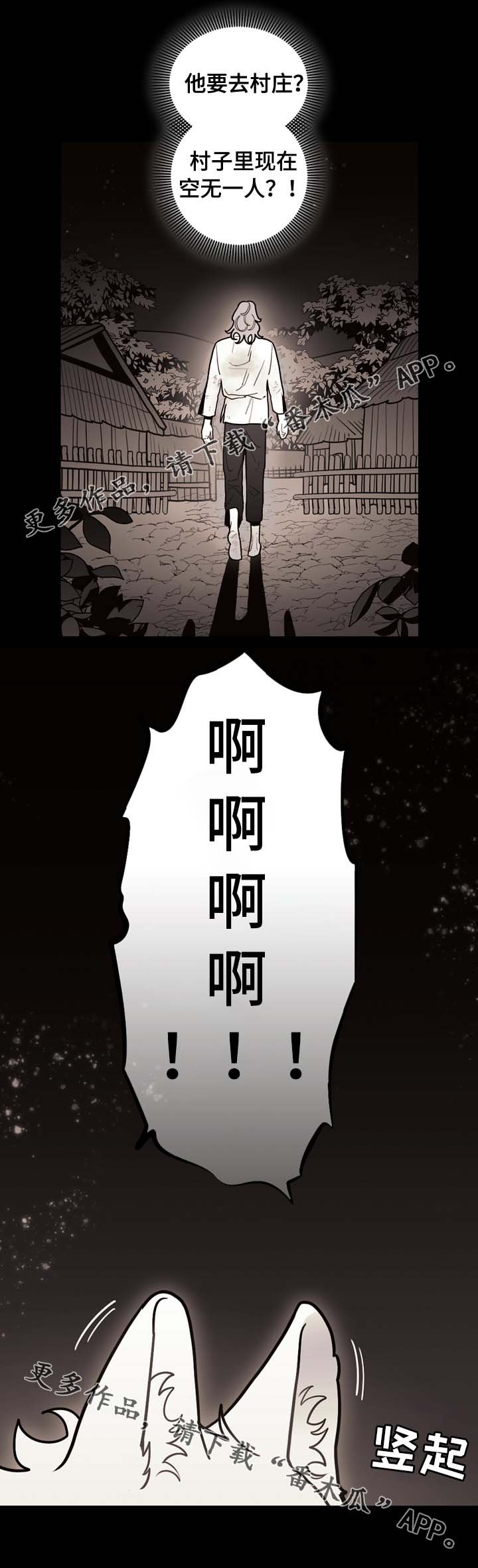 第67章：第一千只祭品