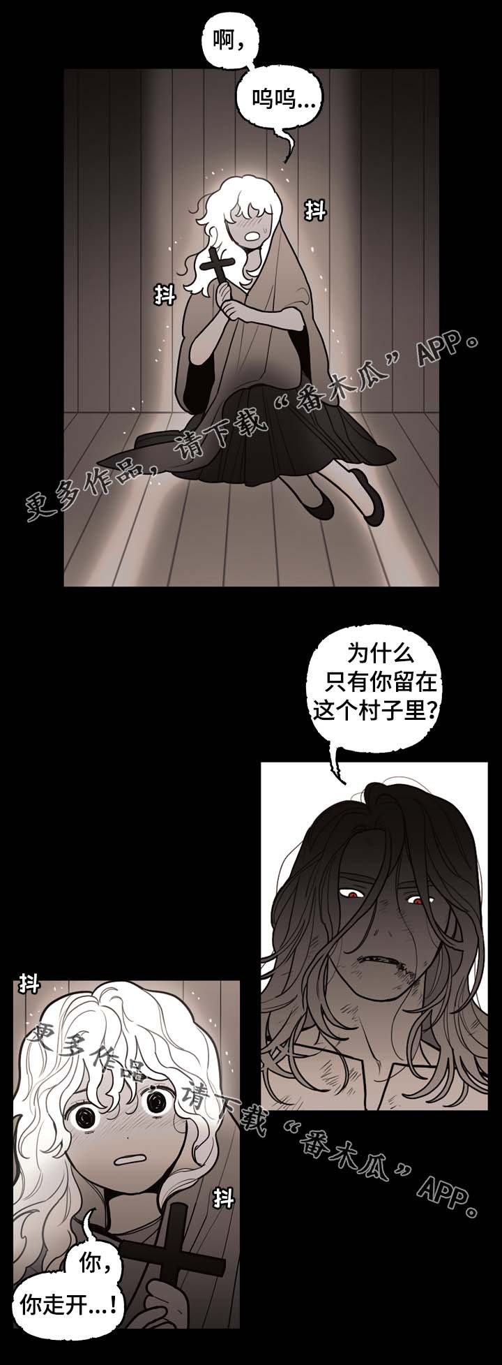 第67章：第一千只祭品