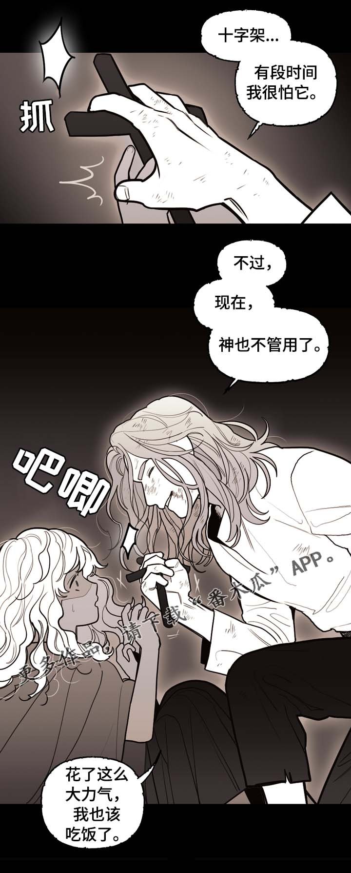第67章：第一千只祭品
