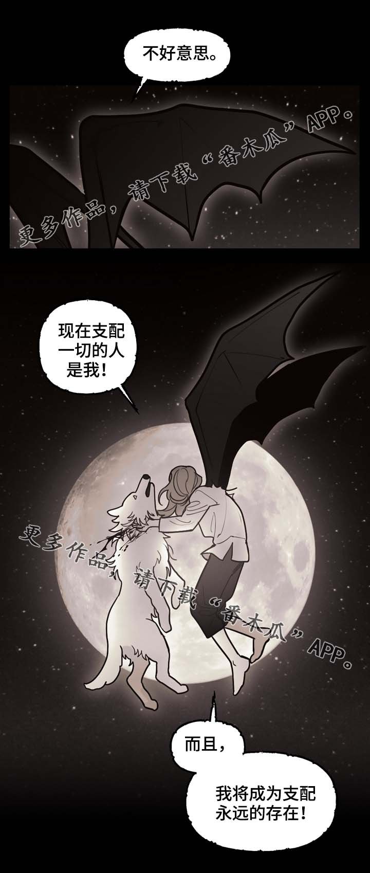 第69章：狼王的诅咒