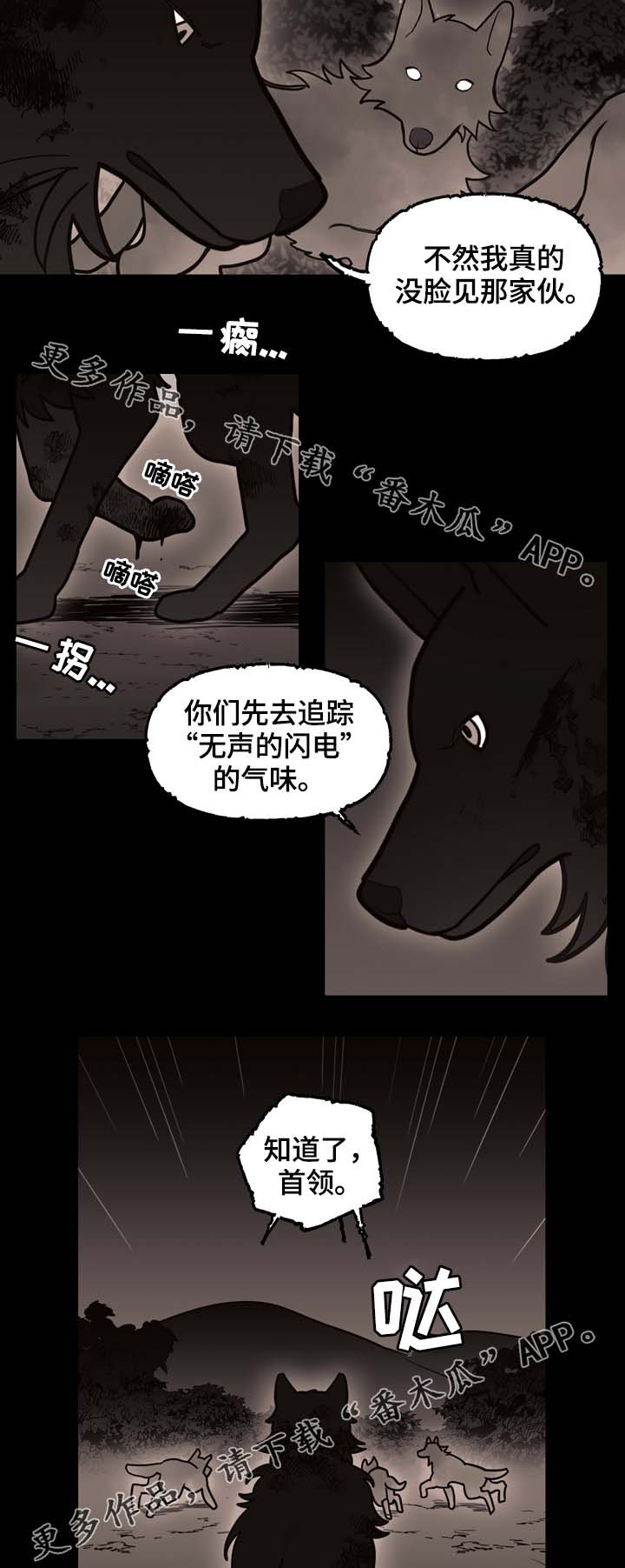第69章：狼王的诅咒