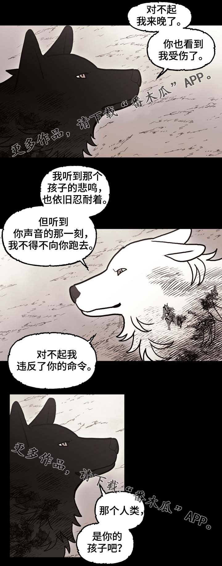第69章：狼王的诅咒