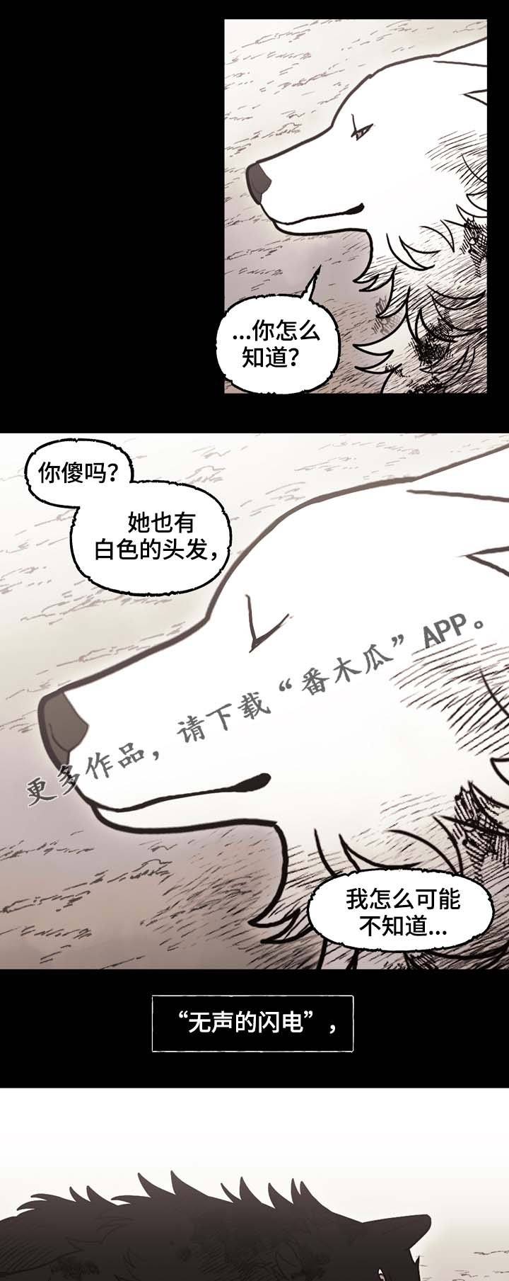 第69章：狼王的诅咒