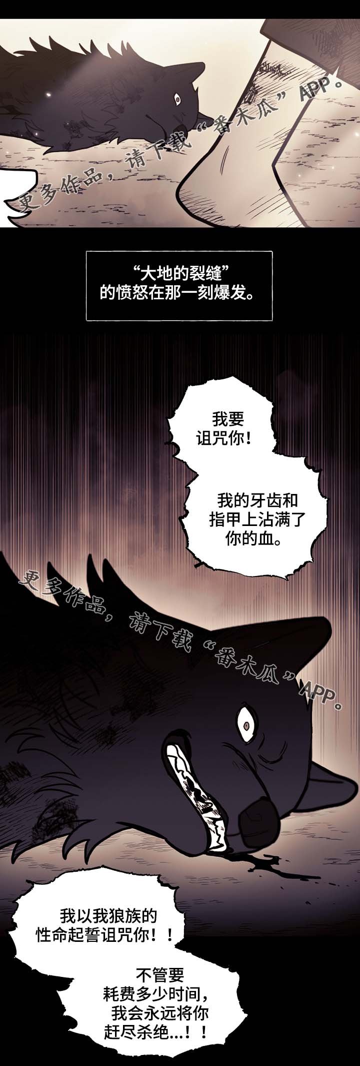 第69章：狼王的诅咒