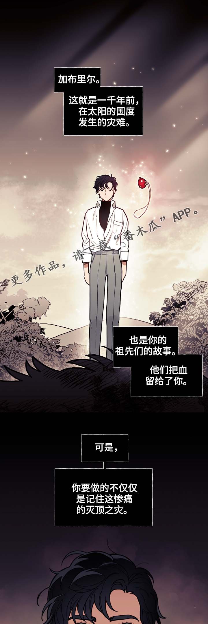 第69章：狼王的诅咒