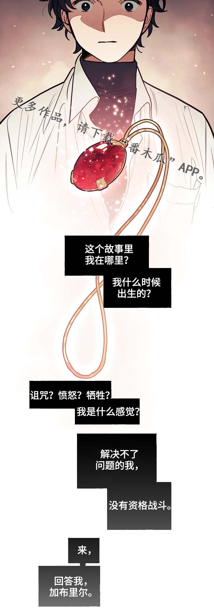 第69章：狼王的诅咒