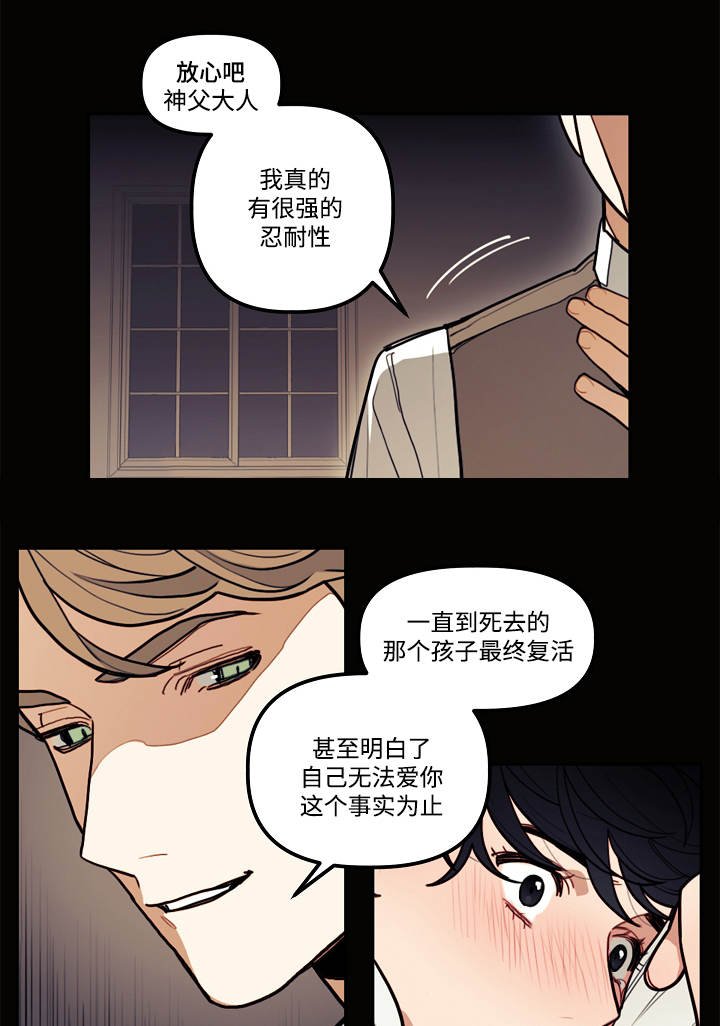第7章：童年