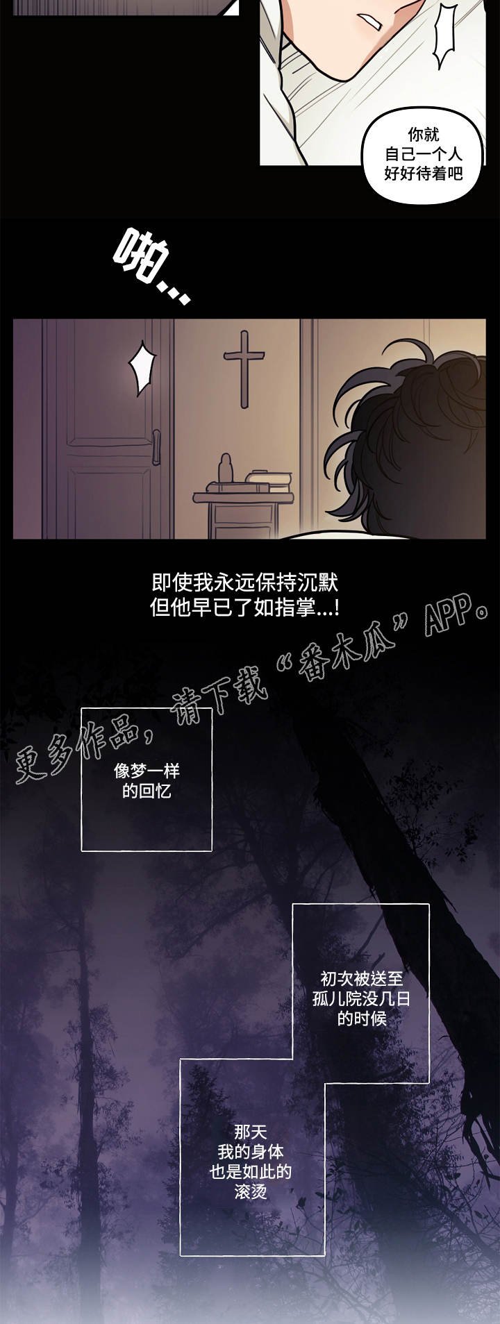 第7章：童年