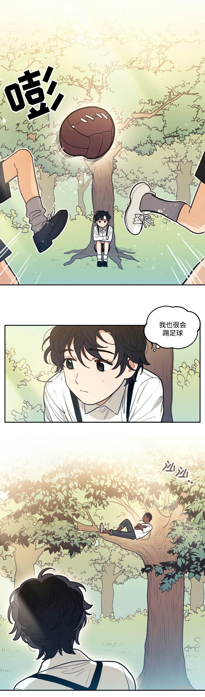 第7章：童年