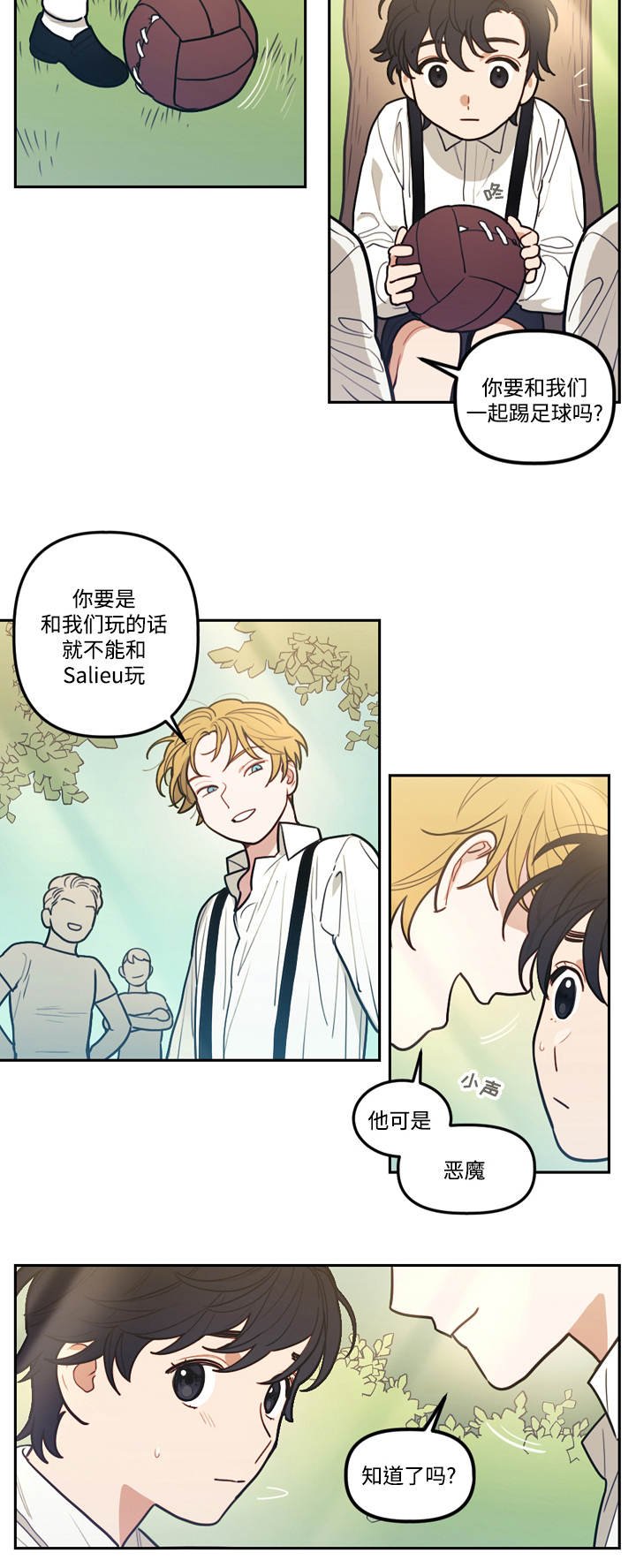 第7章：童年