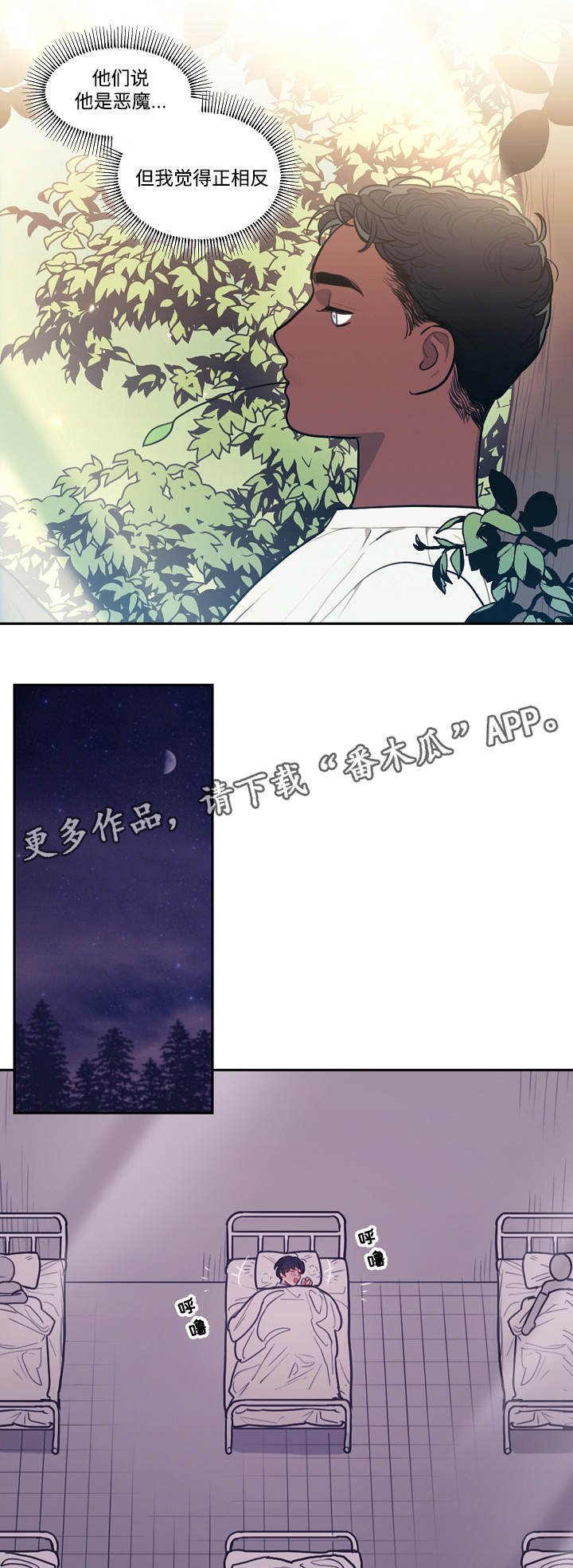 第7章：童年