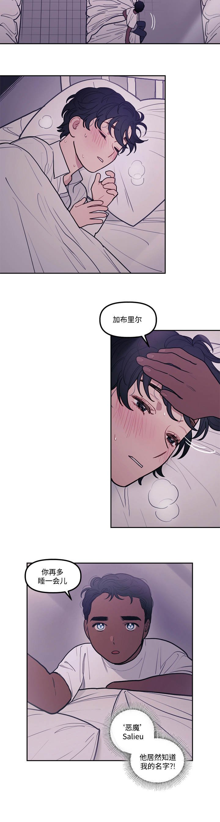 第7章：童年