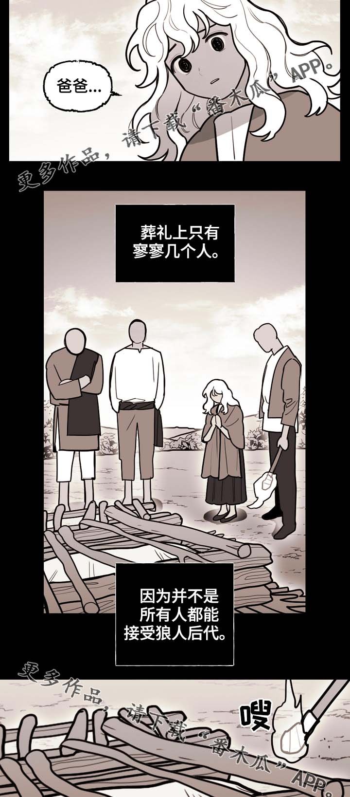 第70章：放你一马