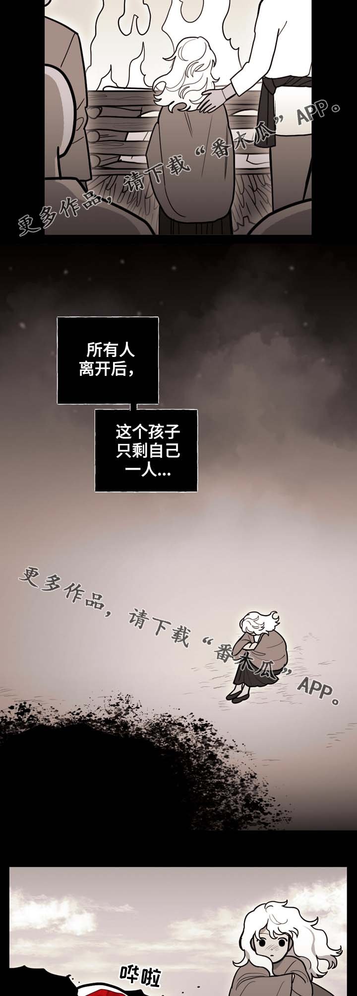 第70章：放你一马
