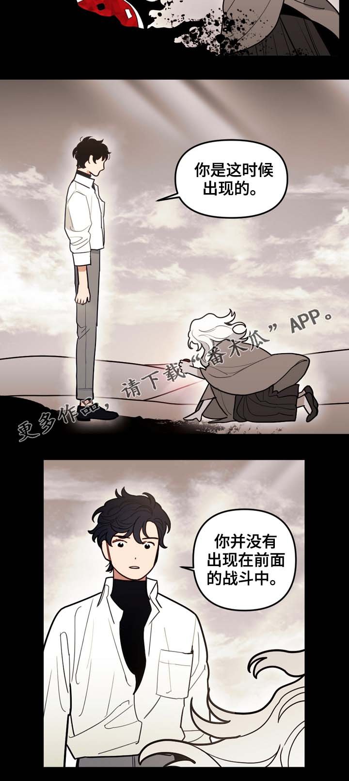 第70章：放你一马