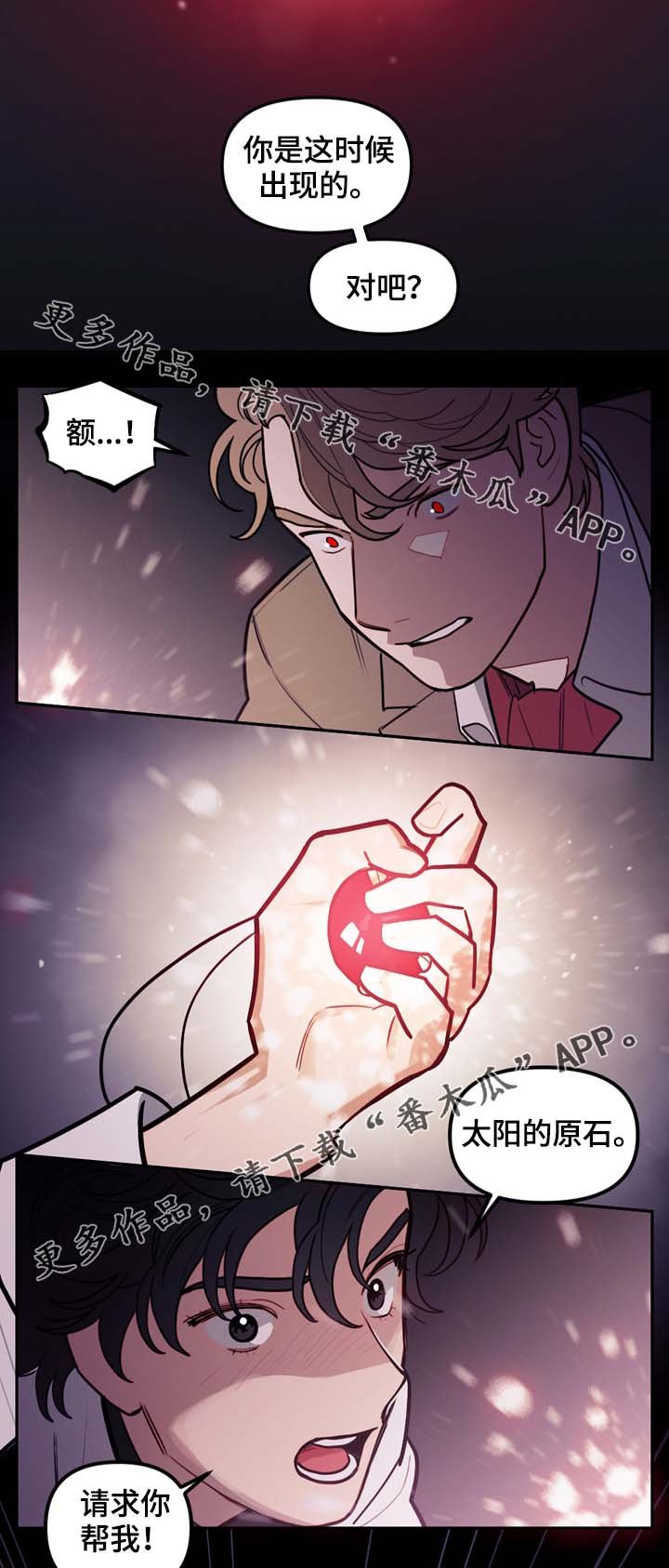 第70章：放你一马