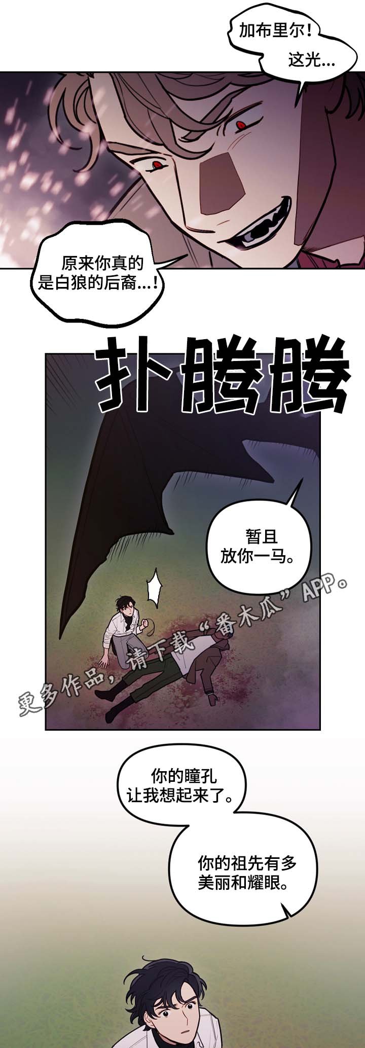 第70章：放你一马