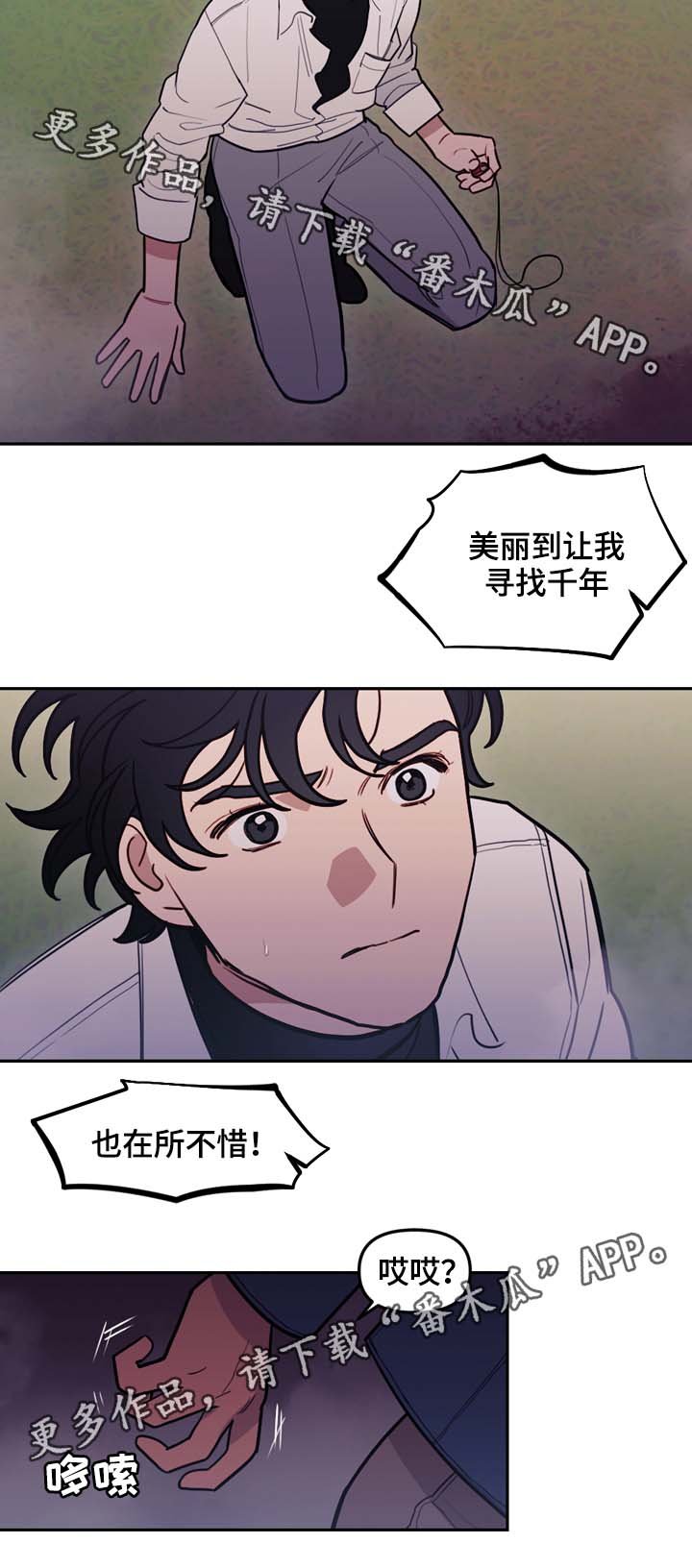 第70章：放你一马