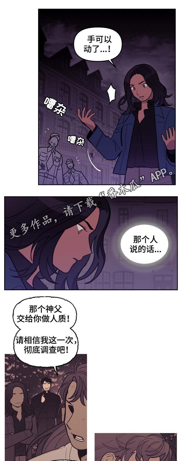 第71章：前往太阳的国度