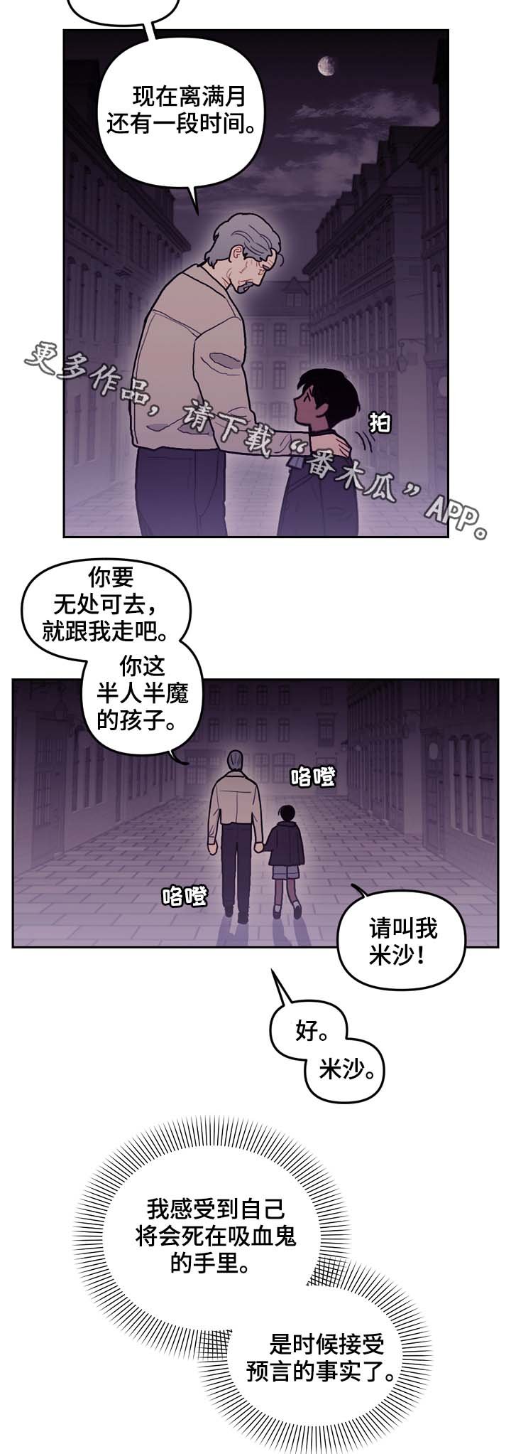 第71章：前往太阳的国度
