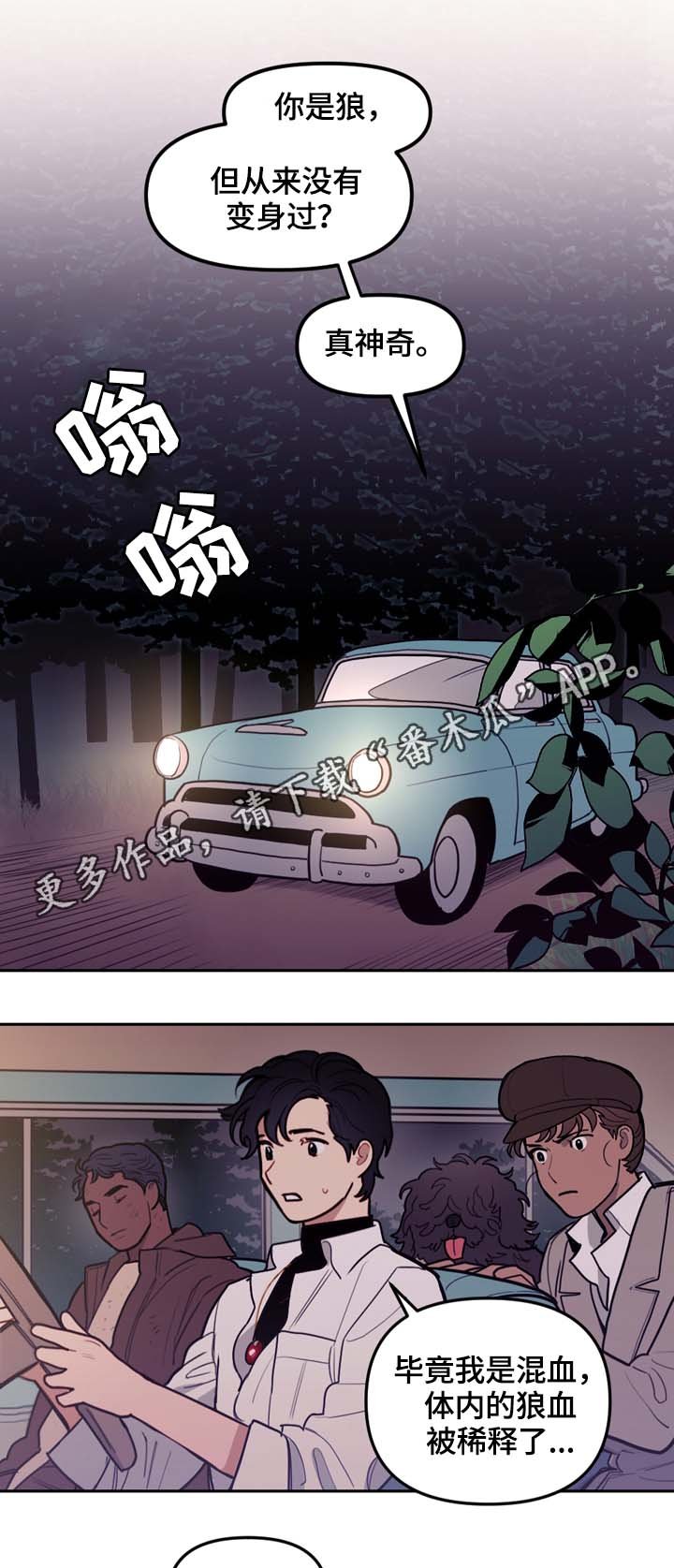 第71章：前往太阳的国度
