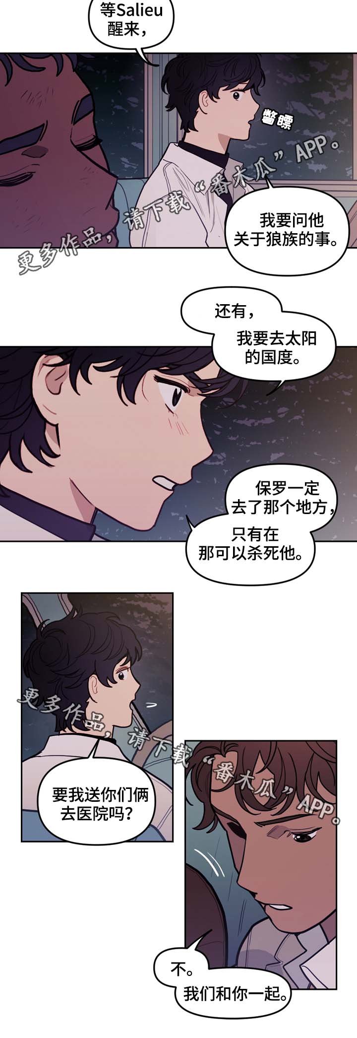 第71章：前往太阳的国度