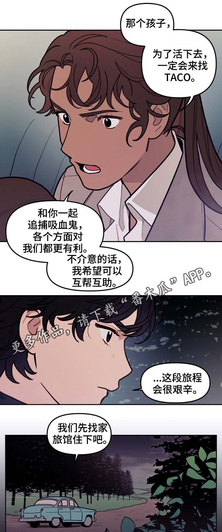 第71章：前往太阳的国度