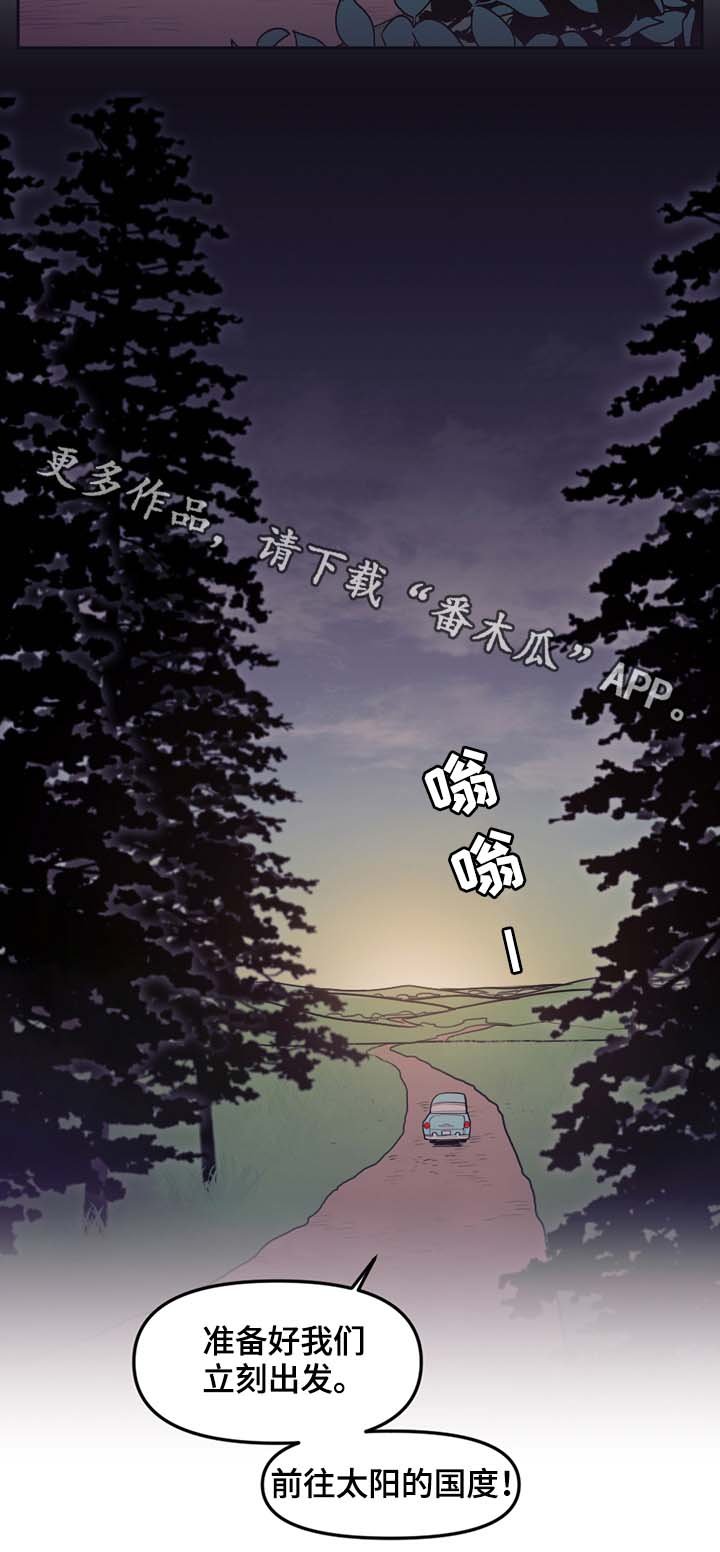第71章：前往太阳的国度