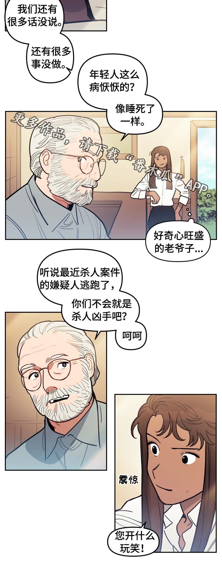 第72章：习惯而已