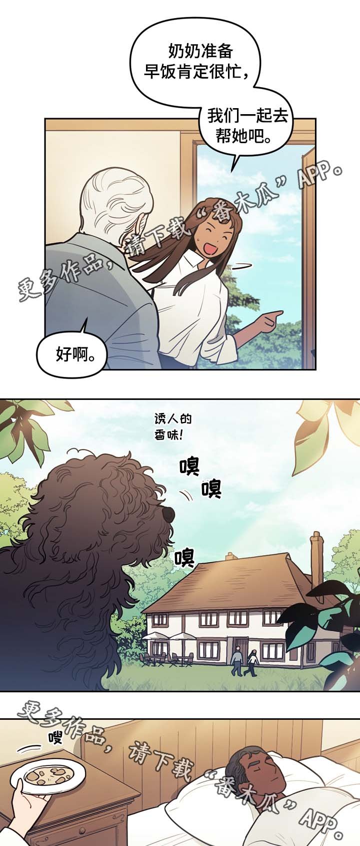 第72章：习惯而已