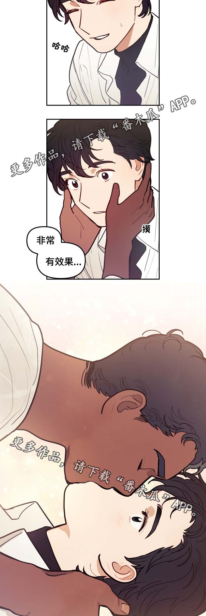 第72章：习惯而已