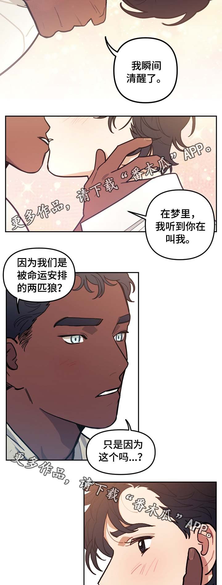 第72章：习惯而已