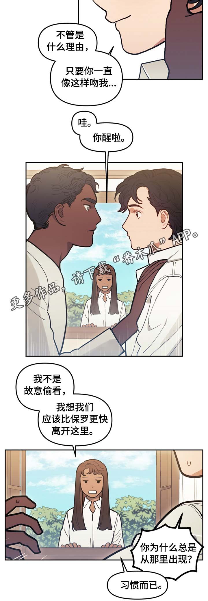 第72章：习惯而已