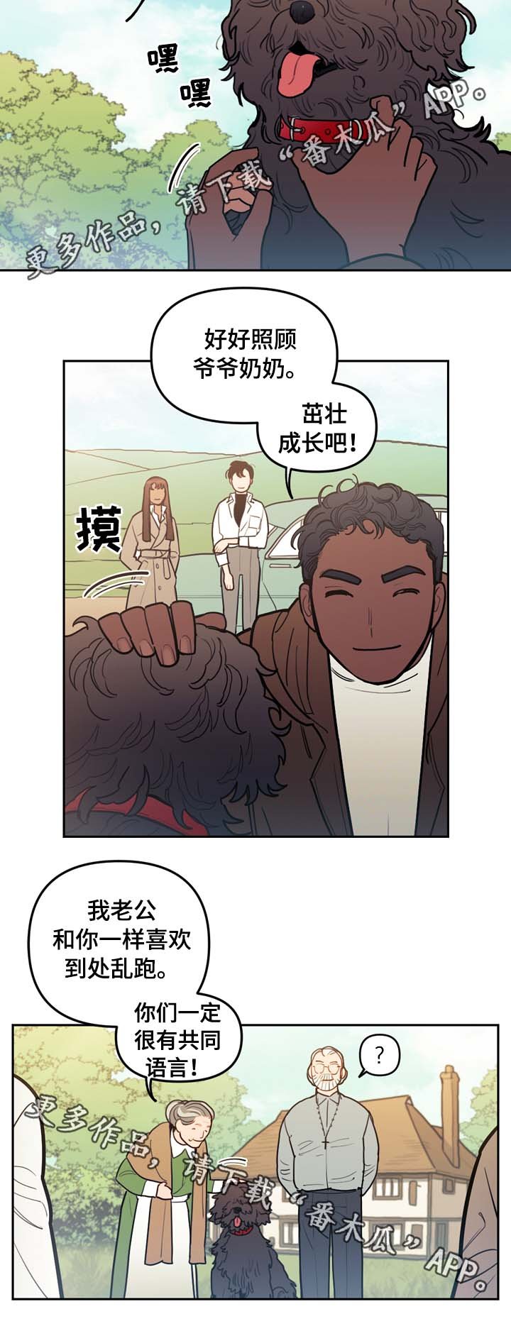 第73章：最高的山