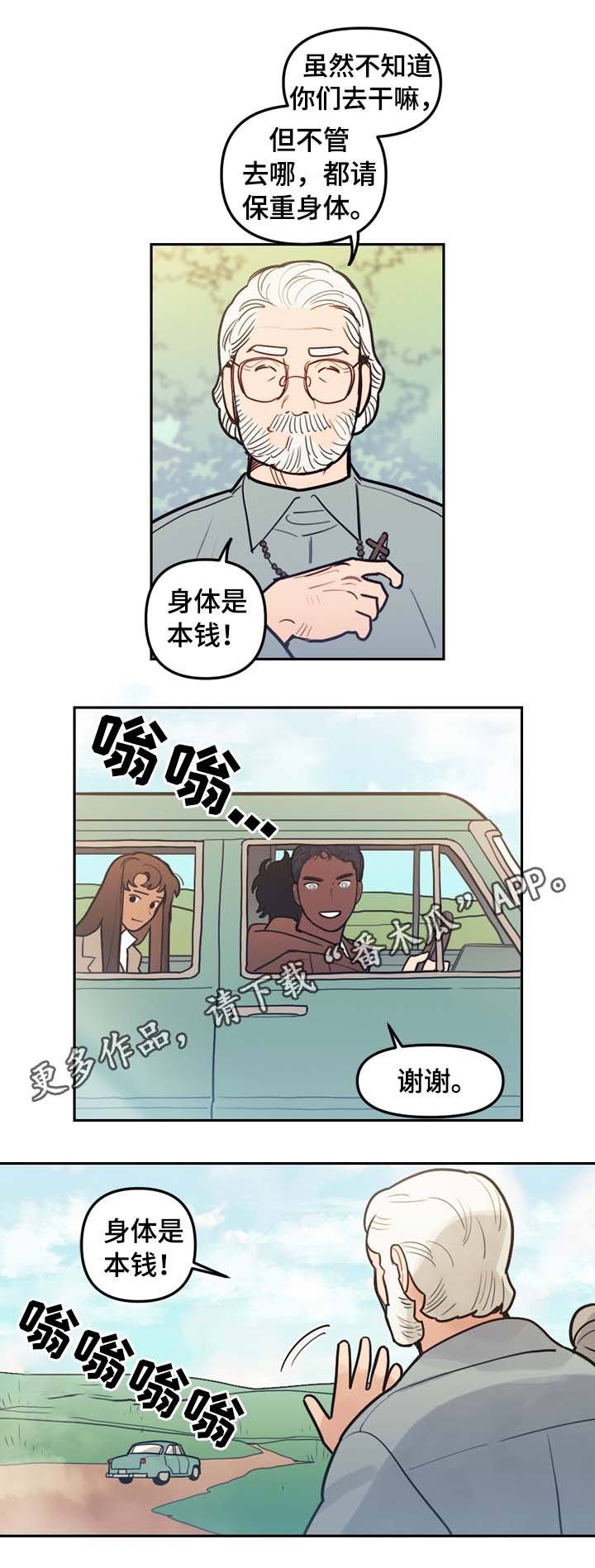 第73章：最高的山